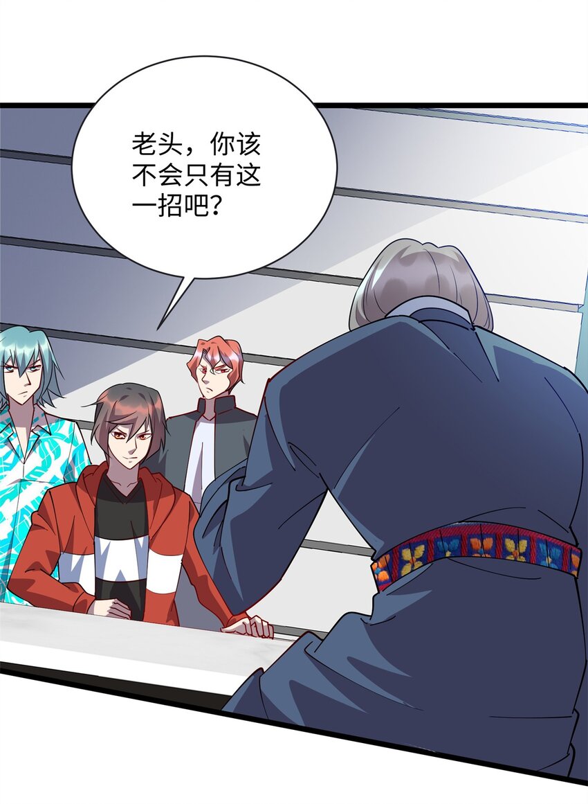《龙皇武神》103 这事，我管定了！ 第21页