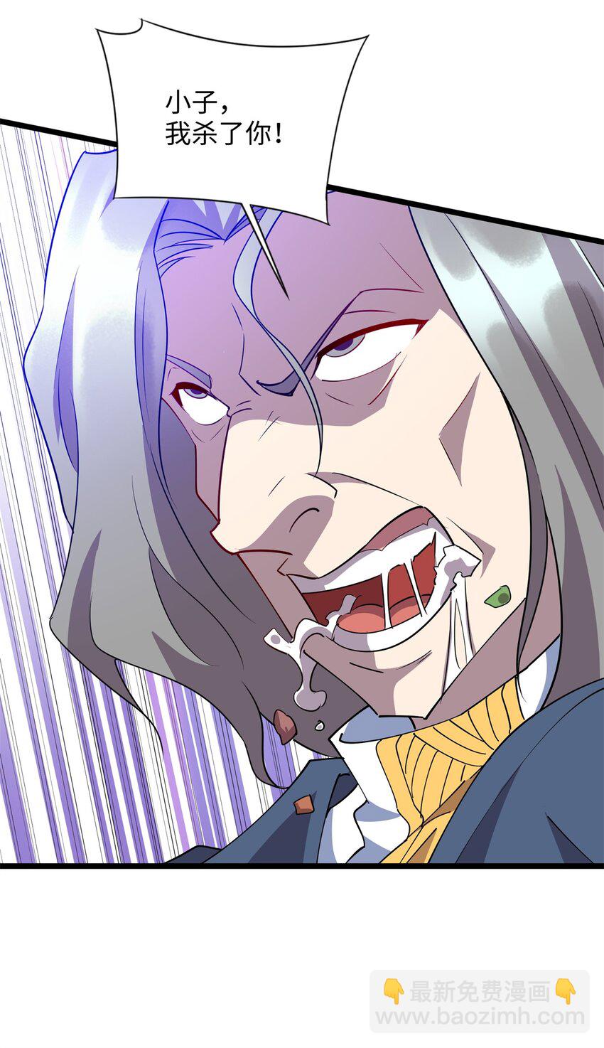 《龙皇武神》103 这事，我管定了！ 第22页