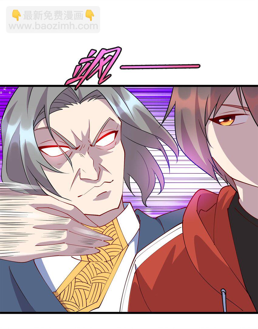 《龙皇武神》103 这事，我管定了！ 第23页