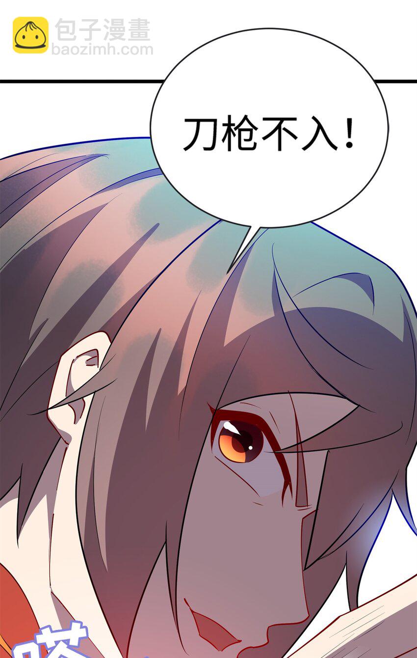 《龙皇武神》103 这事，我管定了！ 第24页