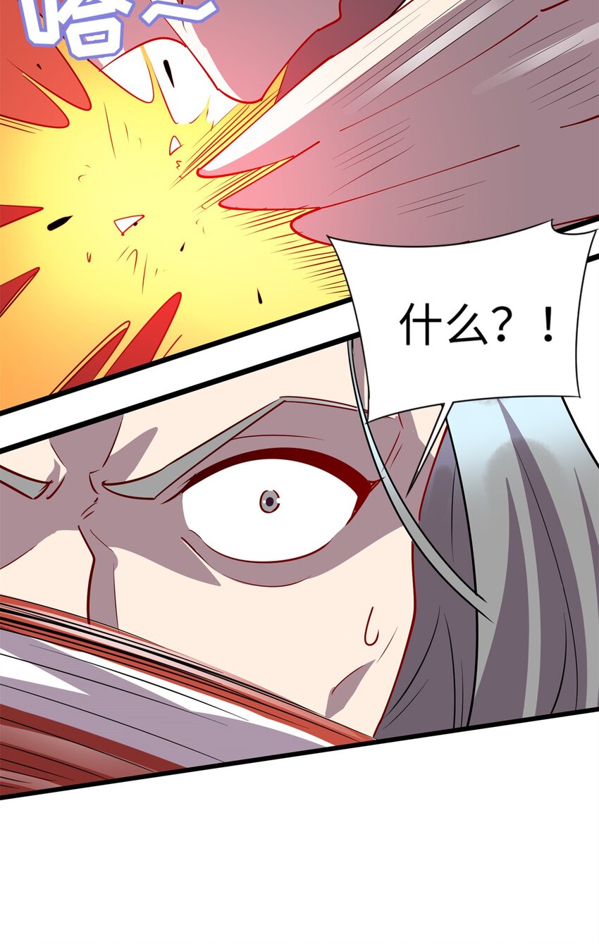 《龙皇武神》103 这事，我管定了！ 第25页