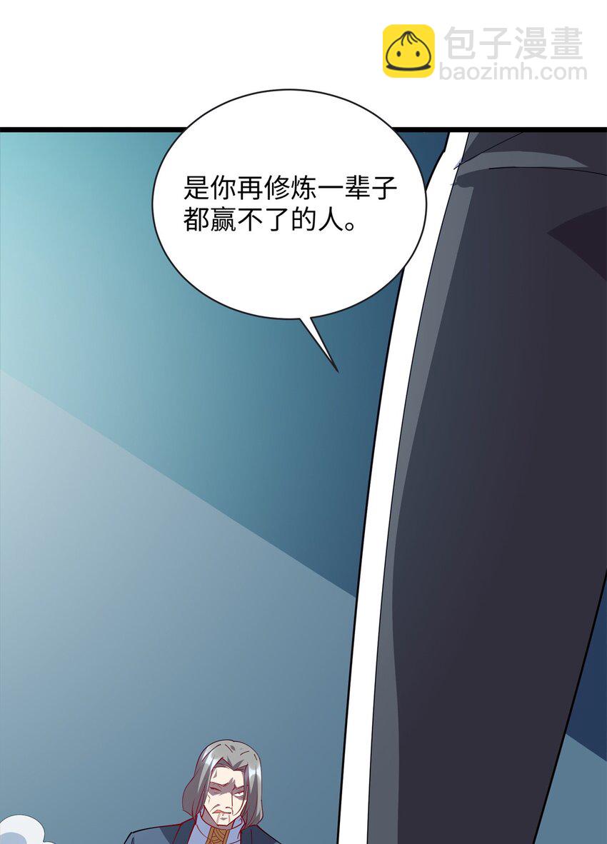 《龙皇武神》103 这事，我管定了！ 第30页