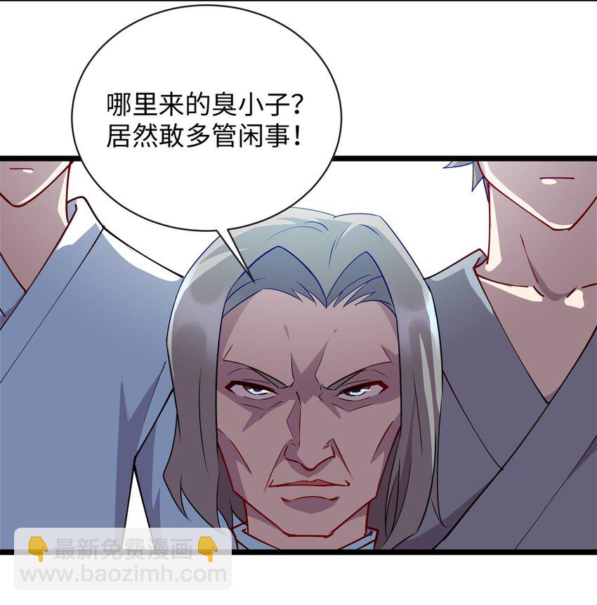 《龙皇武神》103 这事，我管定了！ 第3页