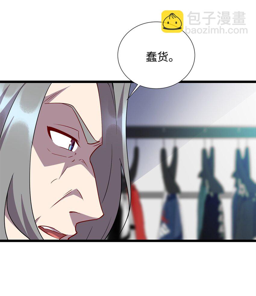 《龙皇武神》103 这事，我管定了！ 第5页