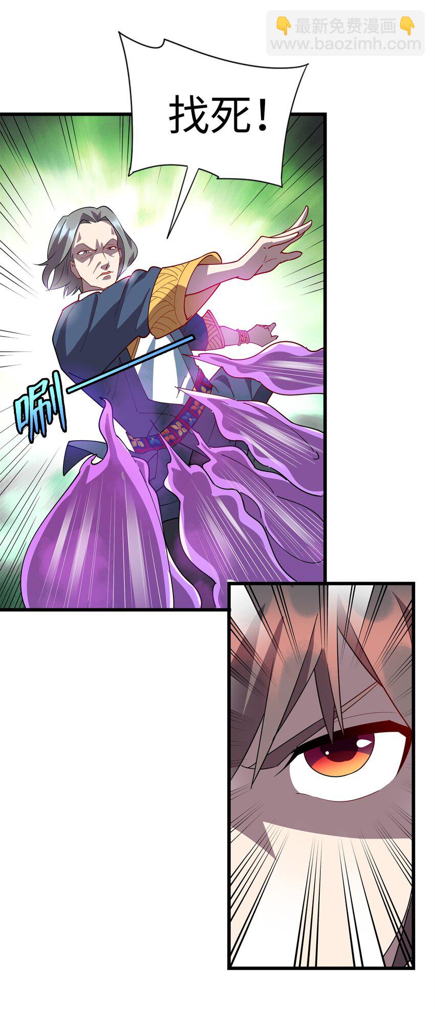 《龙皇武神》103 这事，我管定了！ 第6页