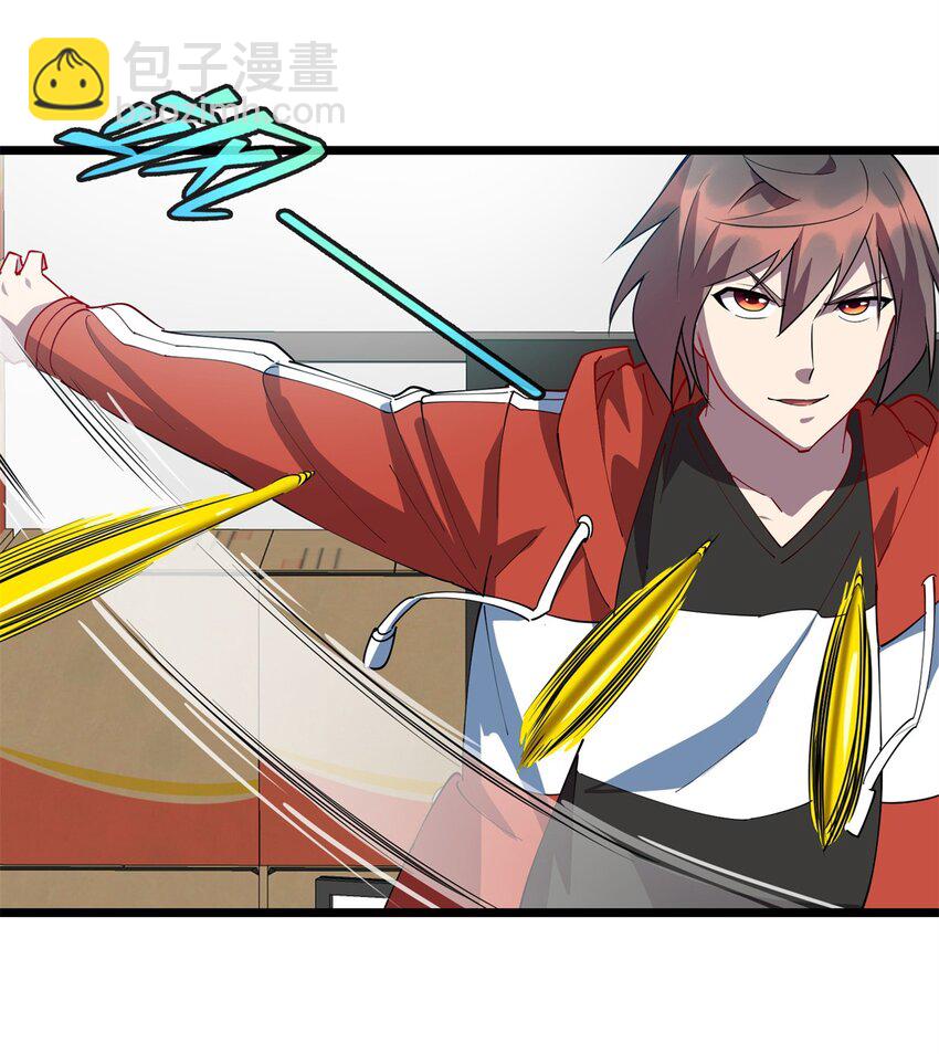 《龙皇武神》103 这事，我管定了！ 第7页