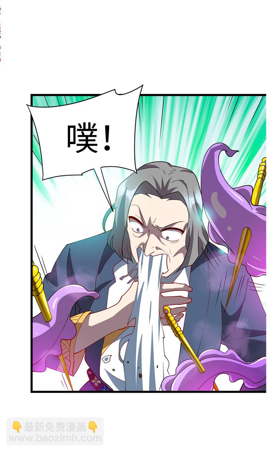 《龙皇武神》103 这事，我管定了！ 第9页