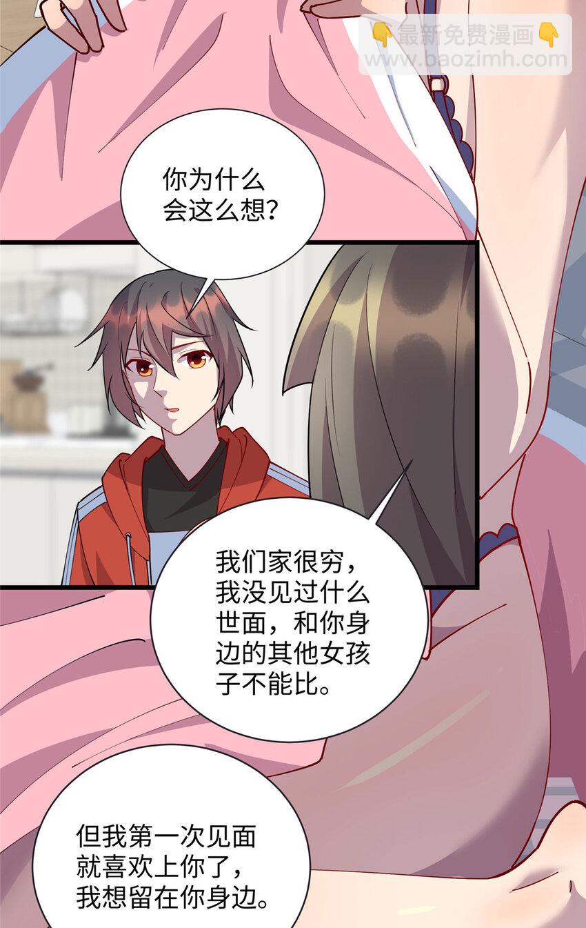 《龙皇武神》101 黄金地段 第10页
