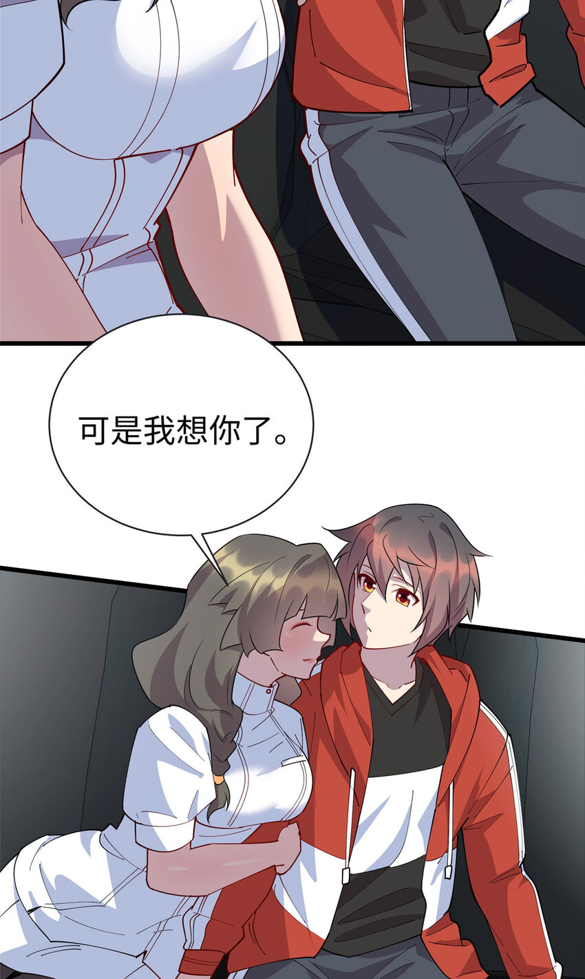 《龙皇武神》101 黄金地段 第21页