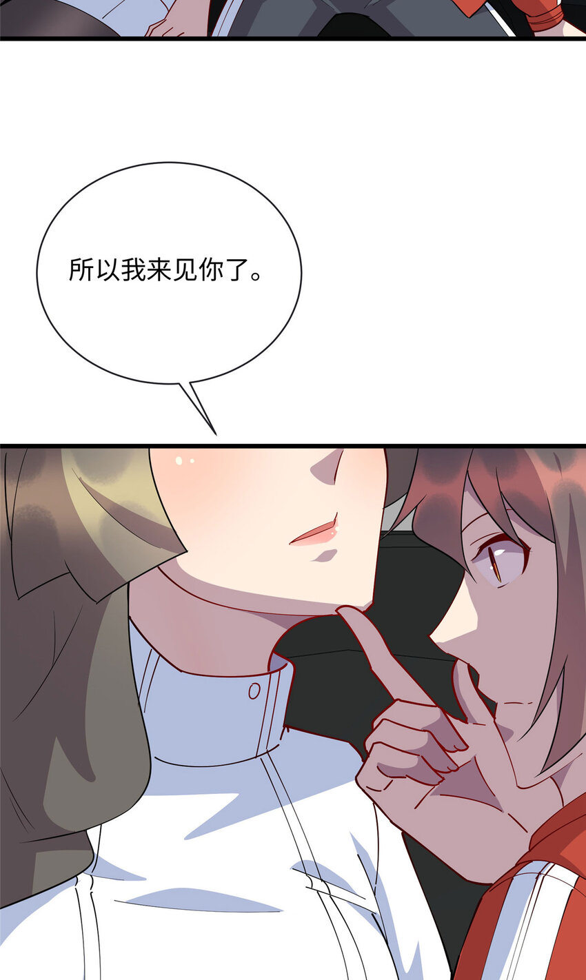 《龙皇武神》101 黄金地段 第22页