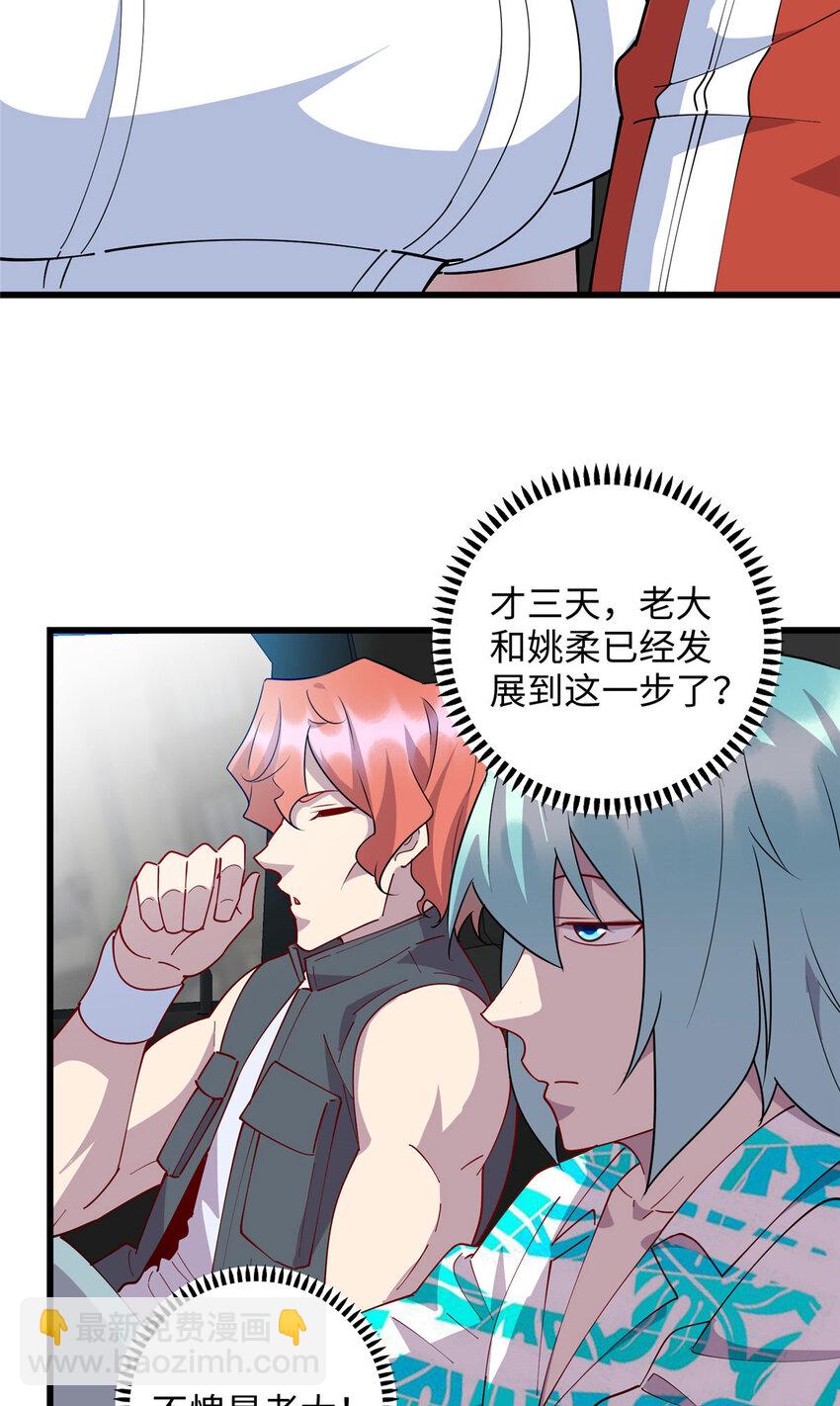 《龙皇武神》101 黄金地段 第23页