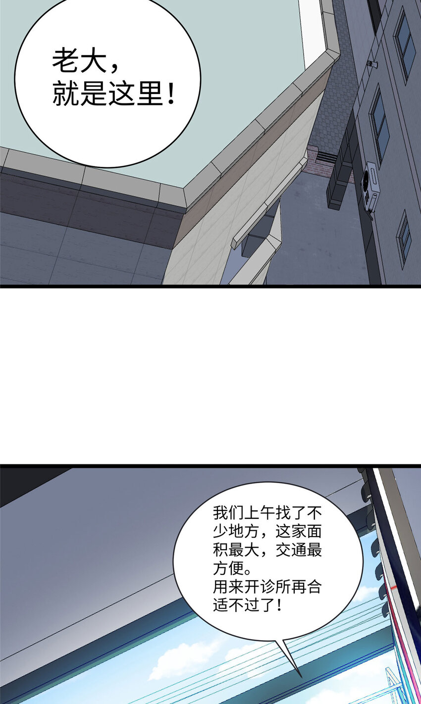 《龙皇武神》101 黄金地段 第25页