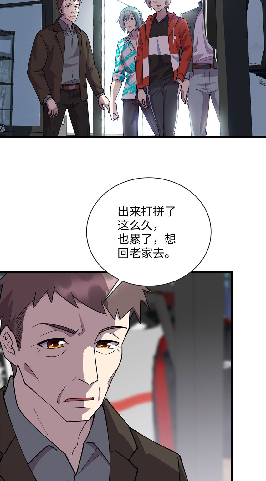 《龙皇武神》101 黄金地段 第30页