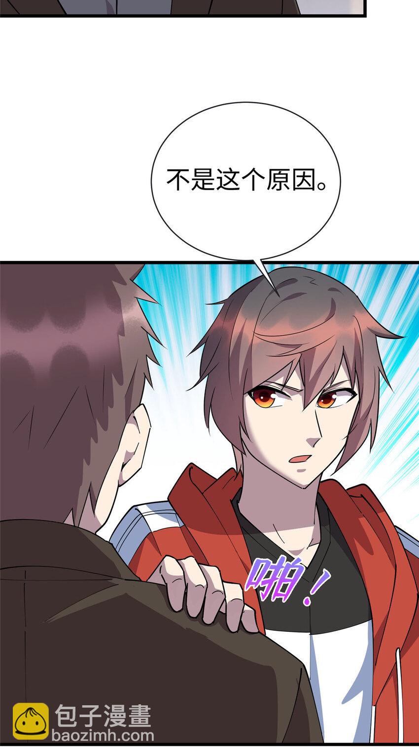 《龙皇武神》101 黄金地段 第31页