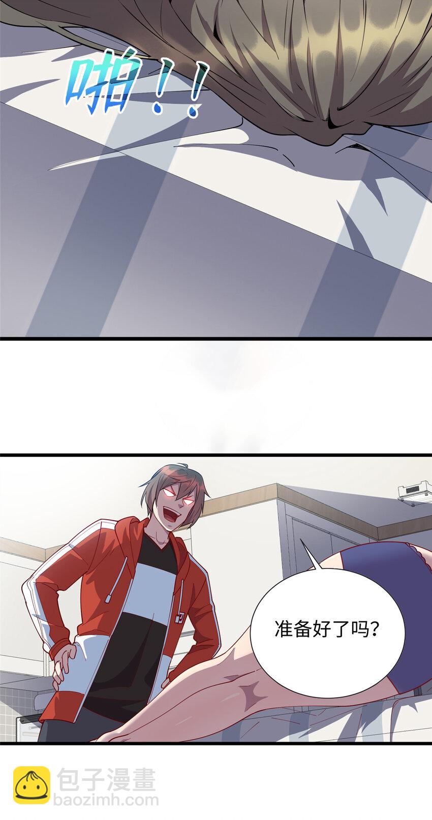 《龙皇武神》101 黄金地段 第5页
