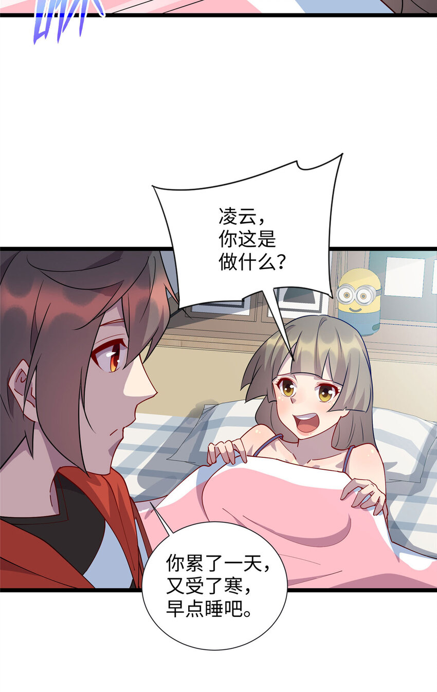 《龙皇武神》101 黄金地段 第8页