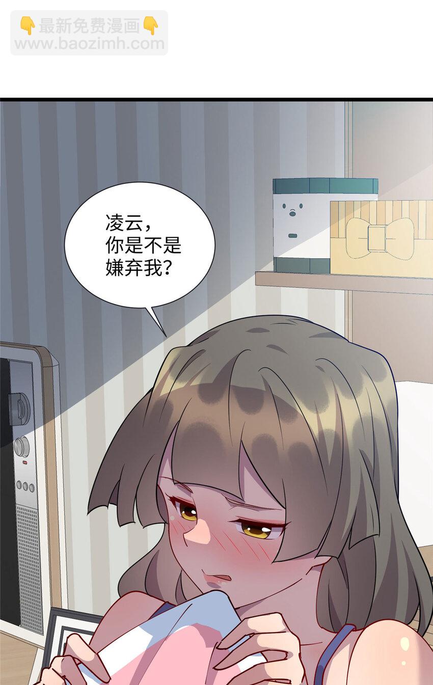 《龙皇武神》101 黄金地段 第9页