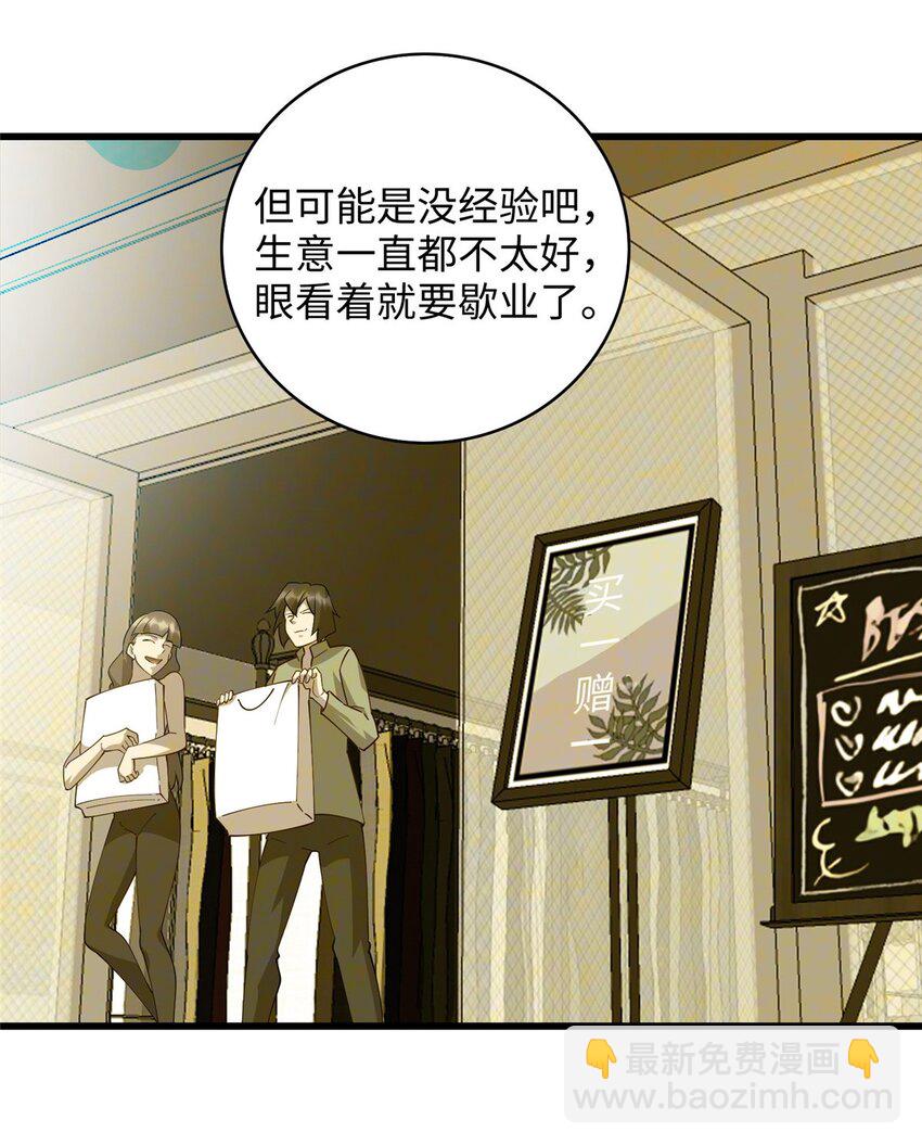 《龙皇武神》102 蛊毒 第11页