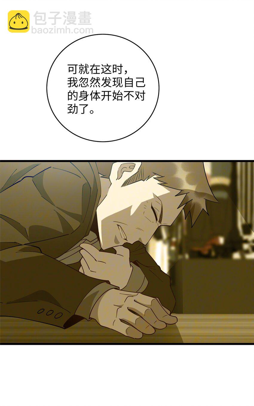 《龙皇武神》102 蛊毒 第12页