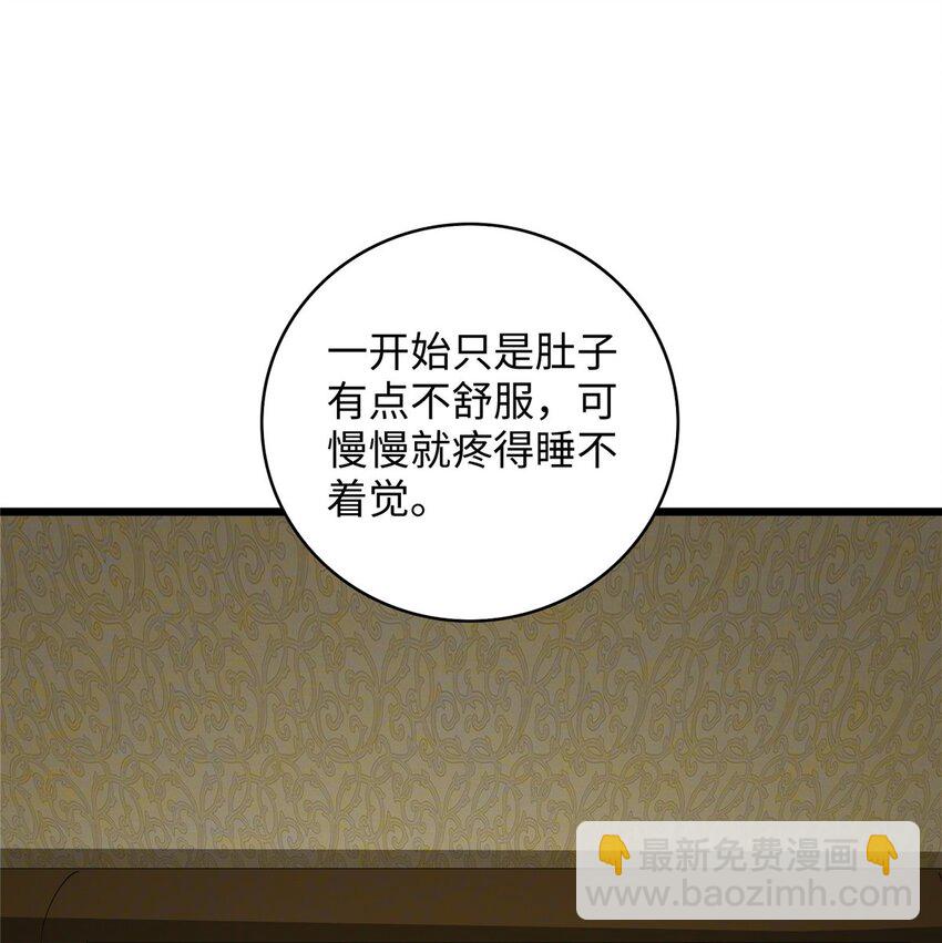 《龙皇武神》102 蛊毒 第13页