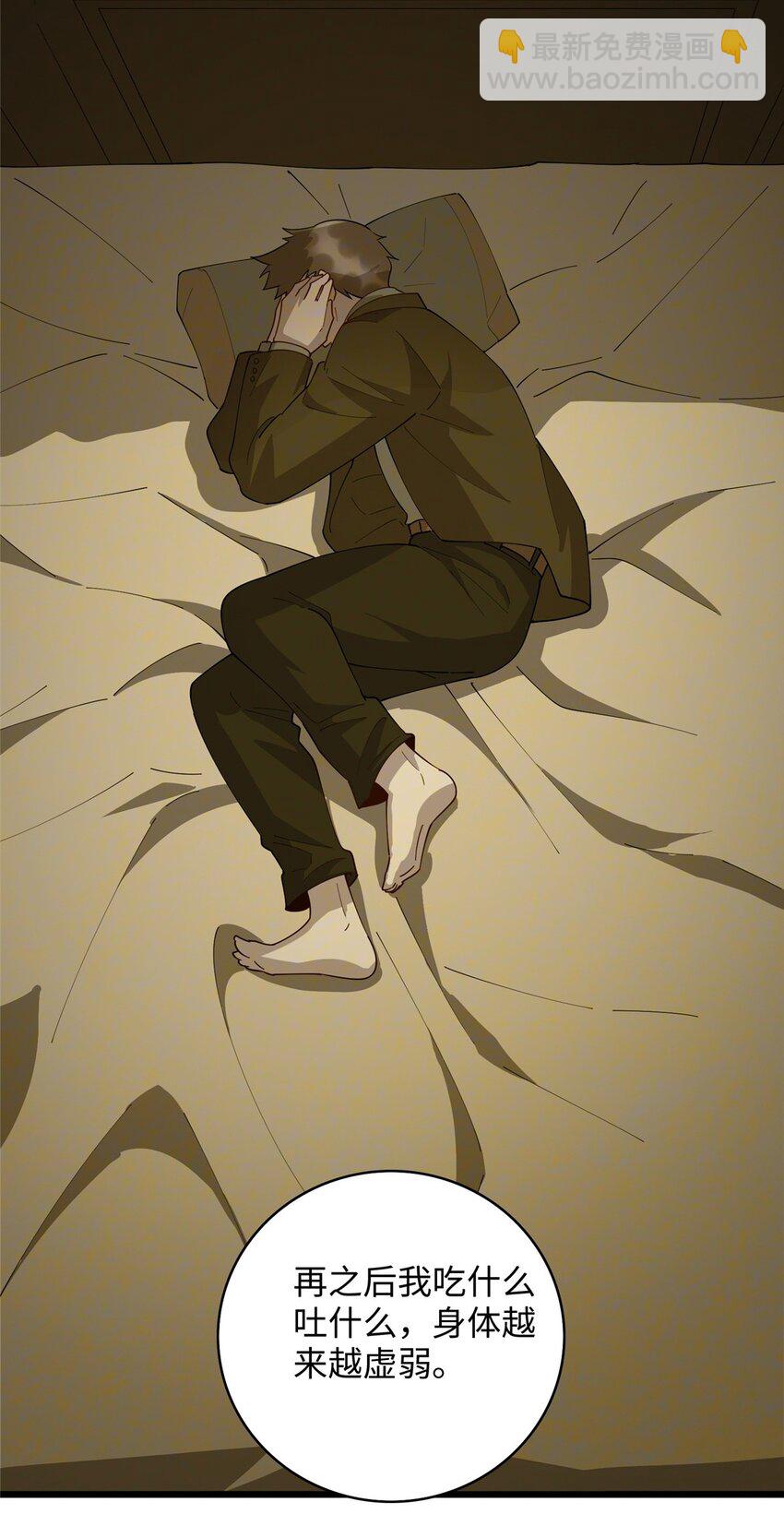 《龙皇武神》102 蛊毒 第14页