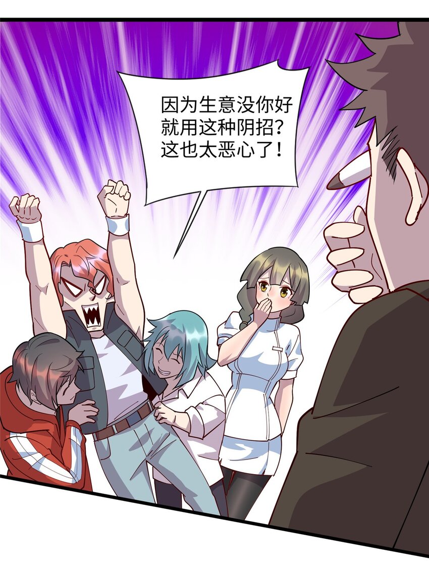《龙皇武神》102 蛊毒 第17页