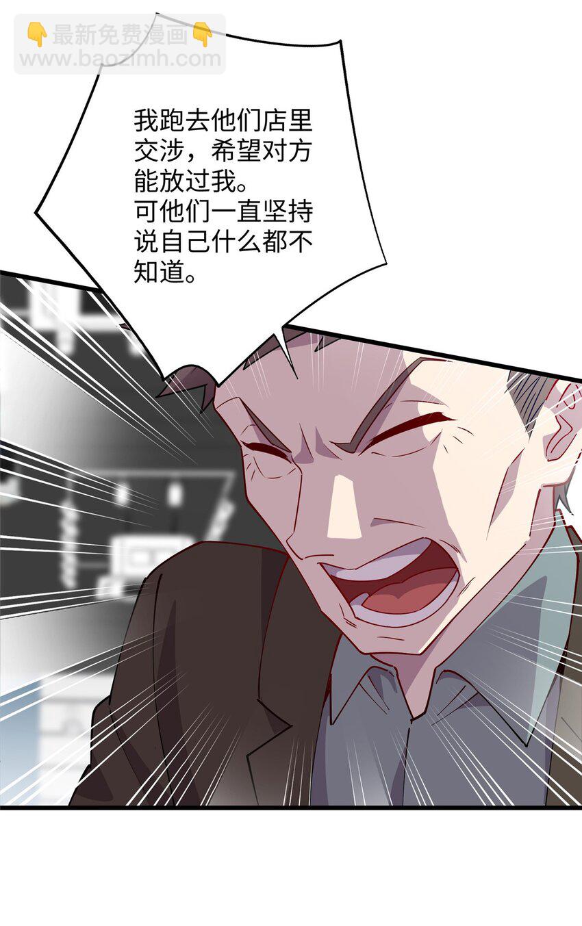 《龙皇武神》102 蛊毒 第18页
