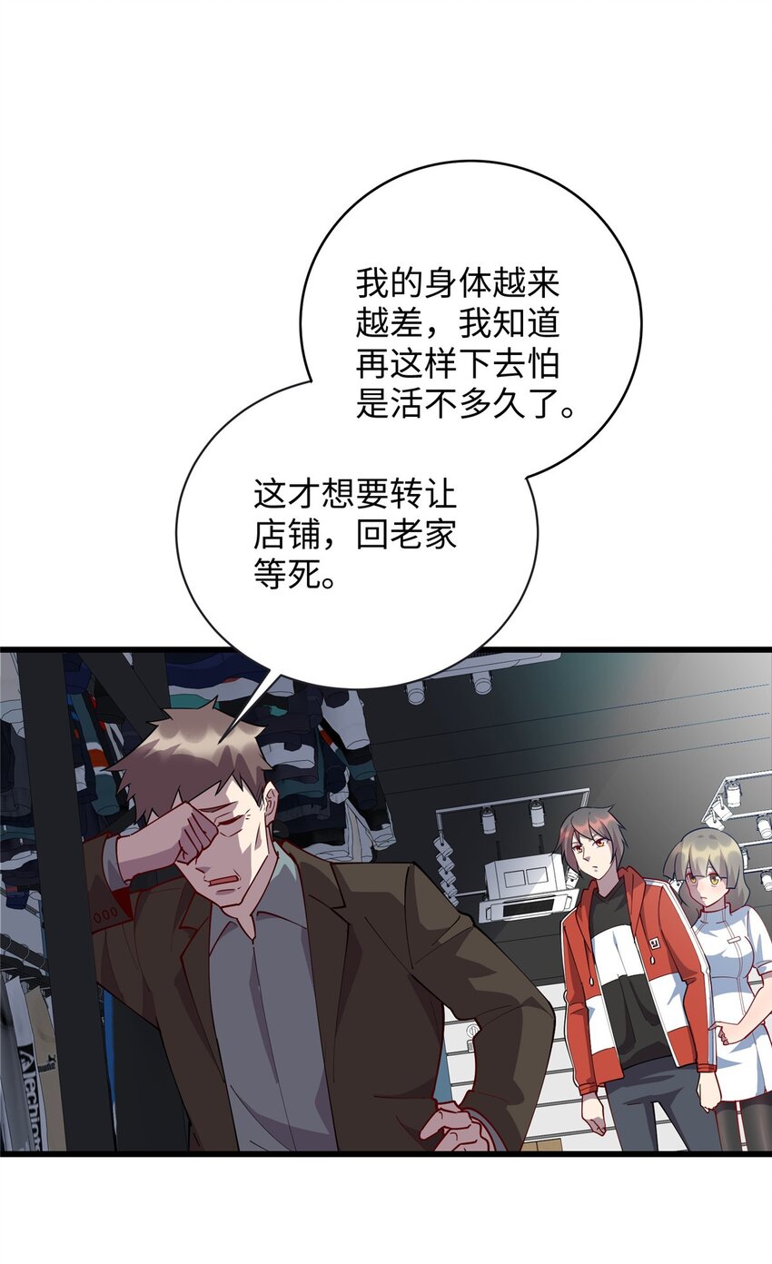 《龙皇武神》102 蛊毒 第19页