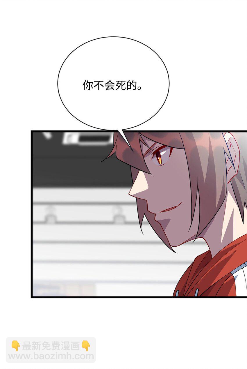 《龙皇武神》102 蛊毒 第20页