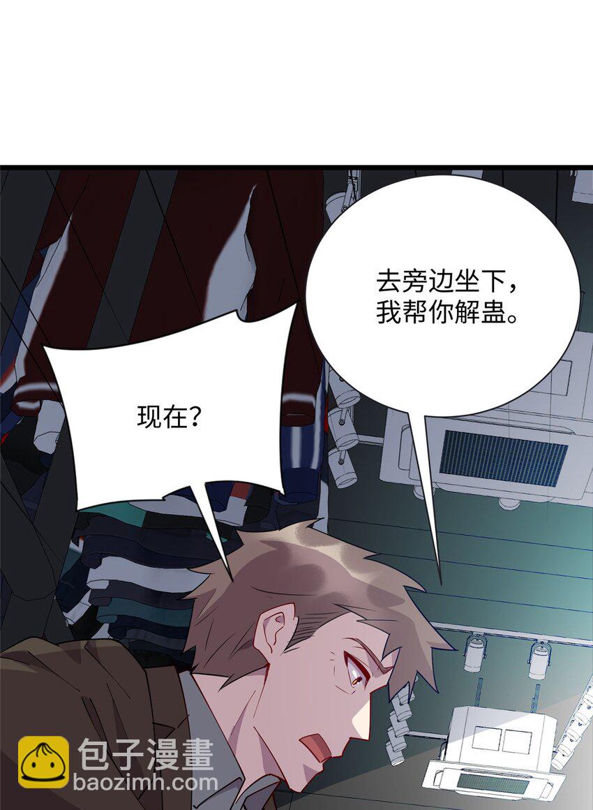 《龙皇武神》102 蛊毒 第21页