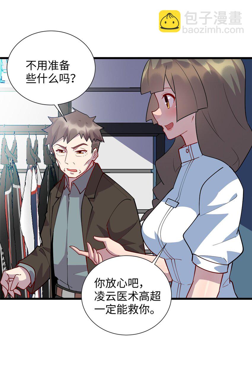 《龙皇武神》102 蛊毒 第23页