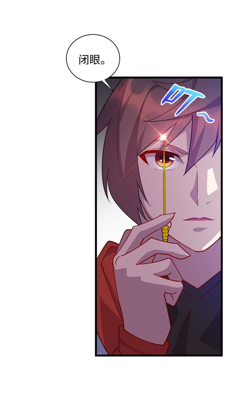 《龙皇武神》102 蛊毒 第24页