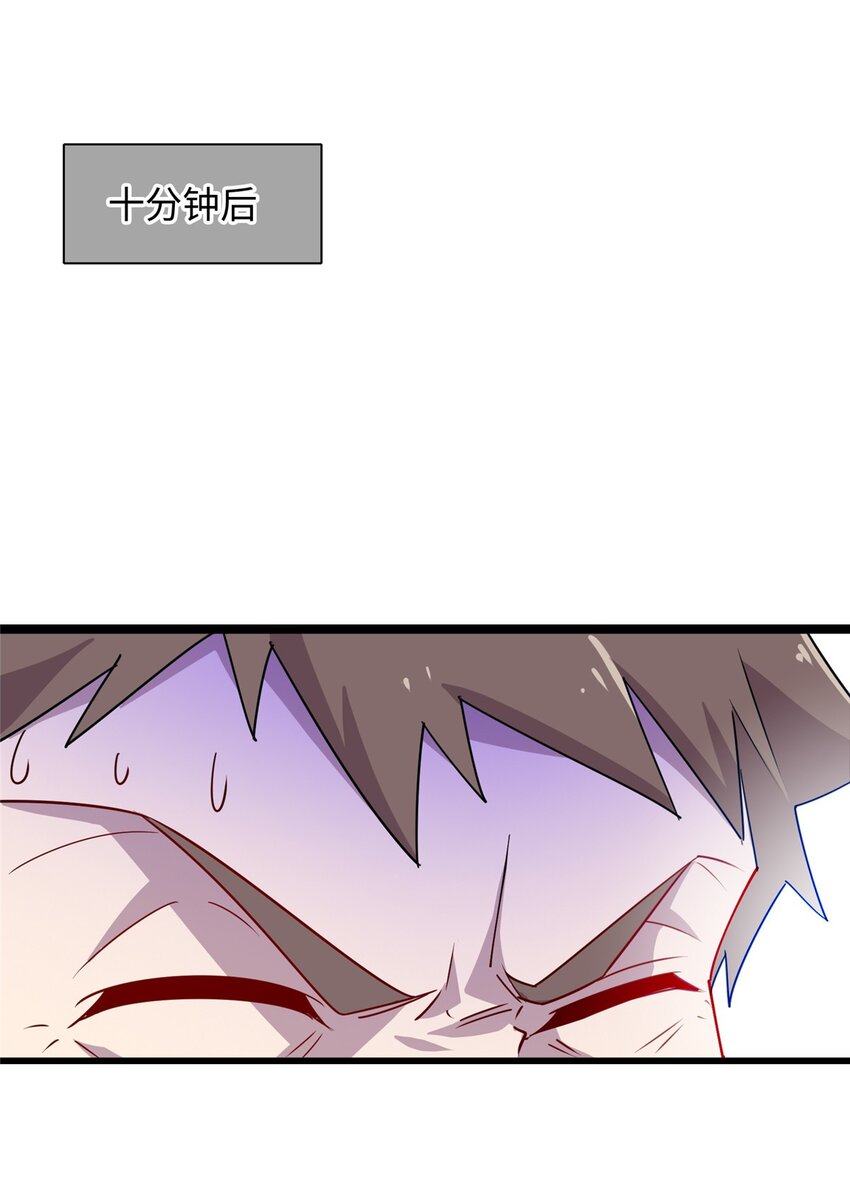 《龙皇武神》102 蛊毒 第26页