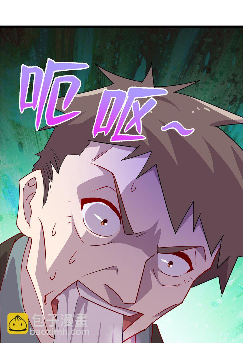 《龙皇武神》102 蛊毒 第27页