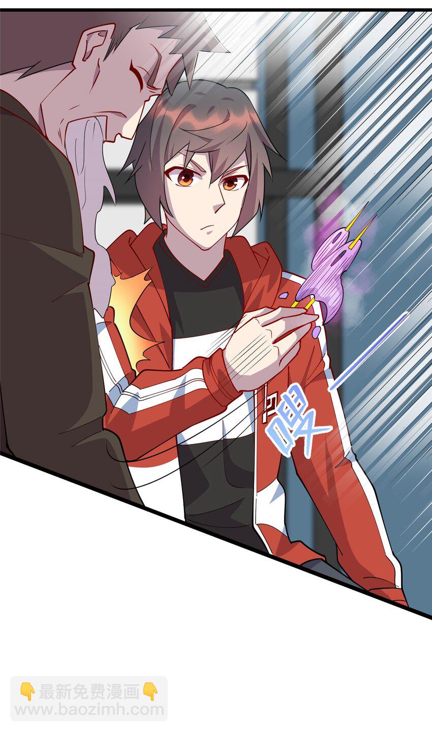 《龙皇武神》102 蛊毒 第30页