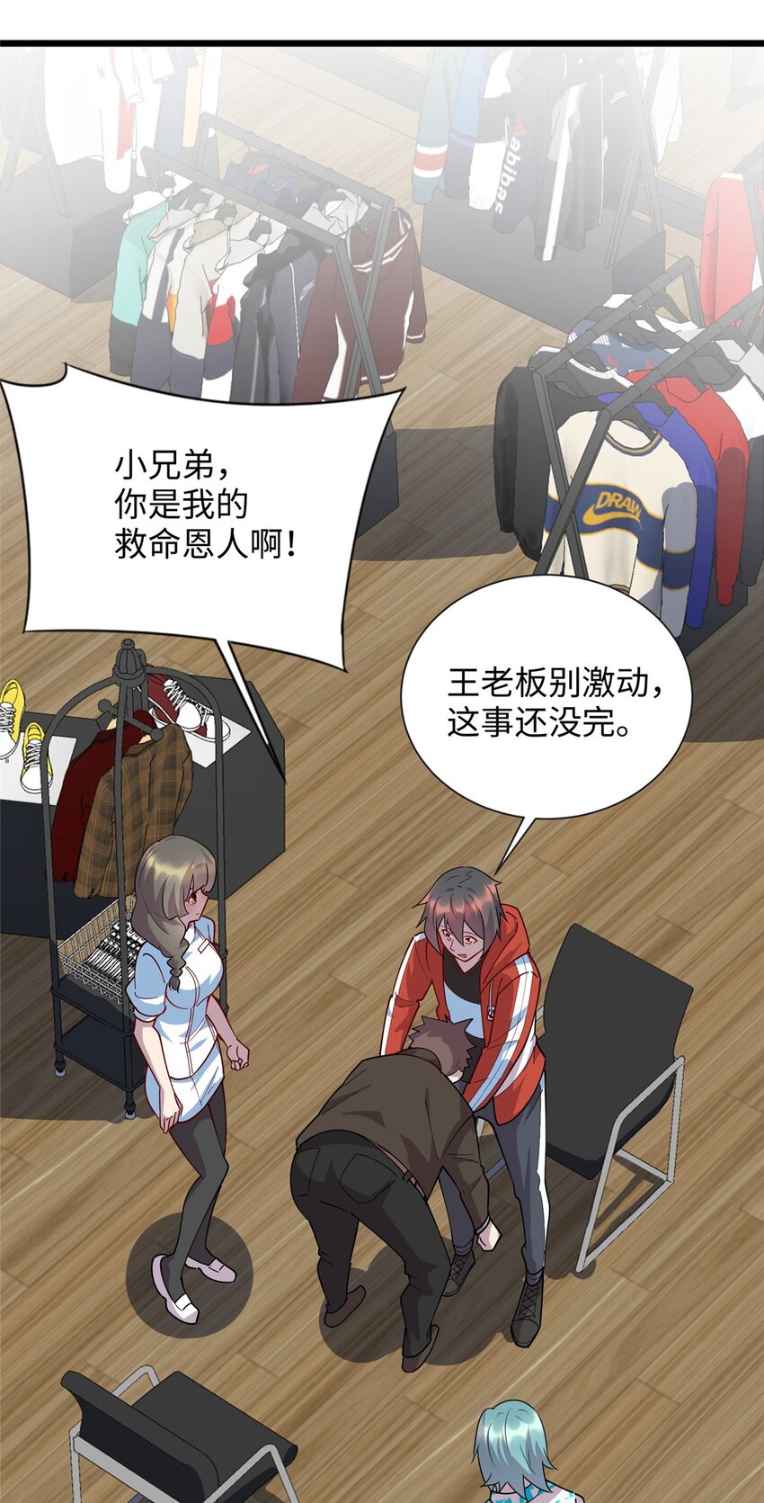 《龙皇武神》102 蛊毒 第35页