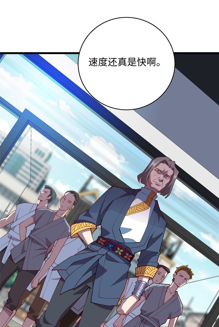 《龙皇武神》102 蛊毒 第37页