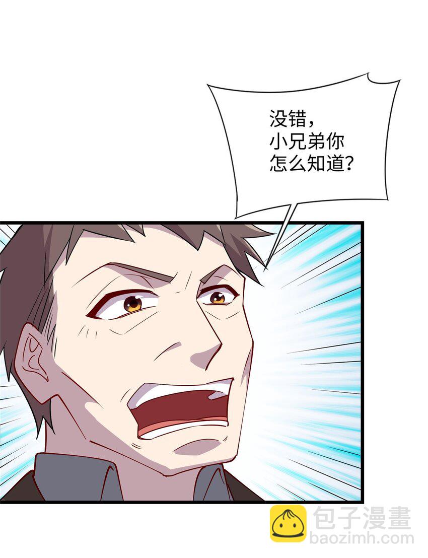 《龙皇武神》102 蛊毒 第3页