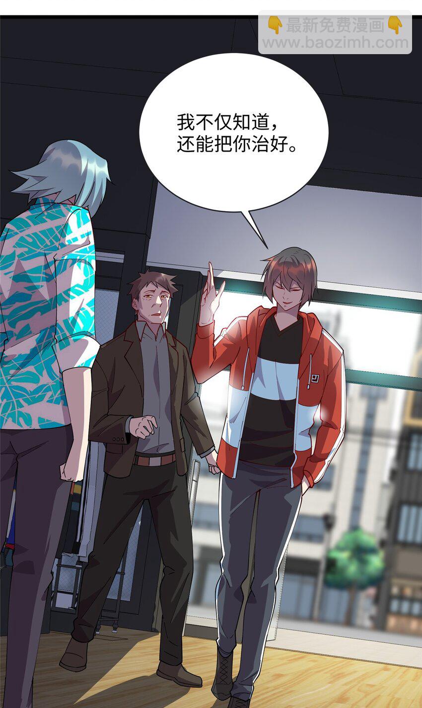 《龙皇武神》102 蛊毒 第4页