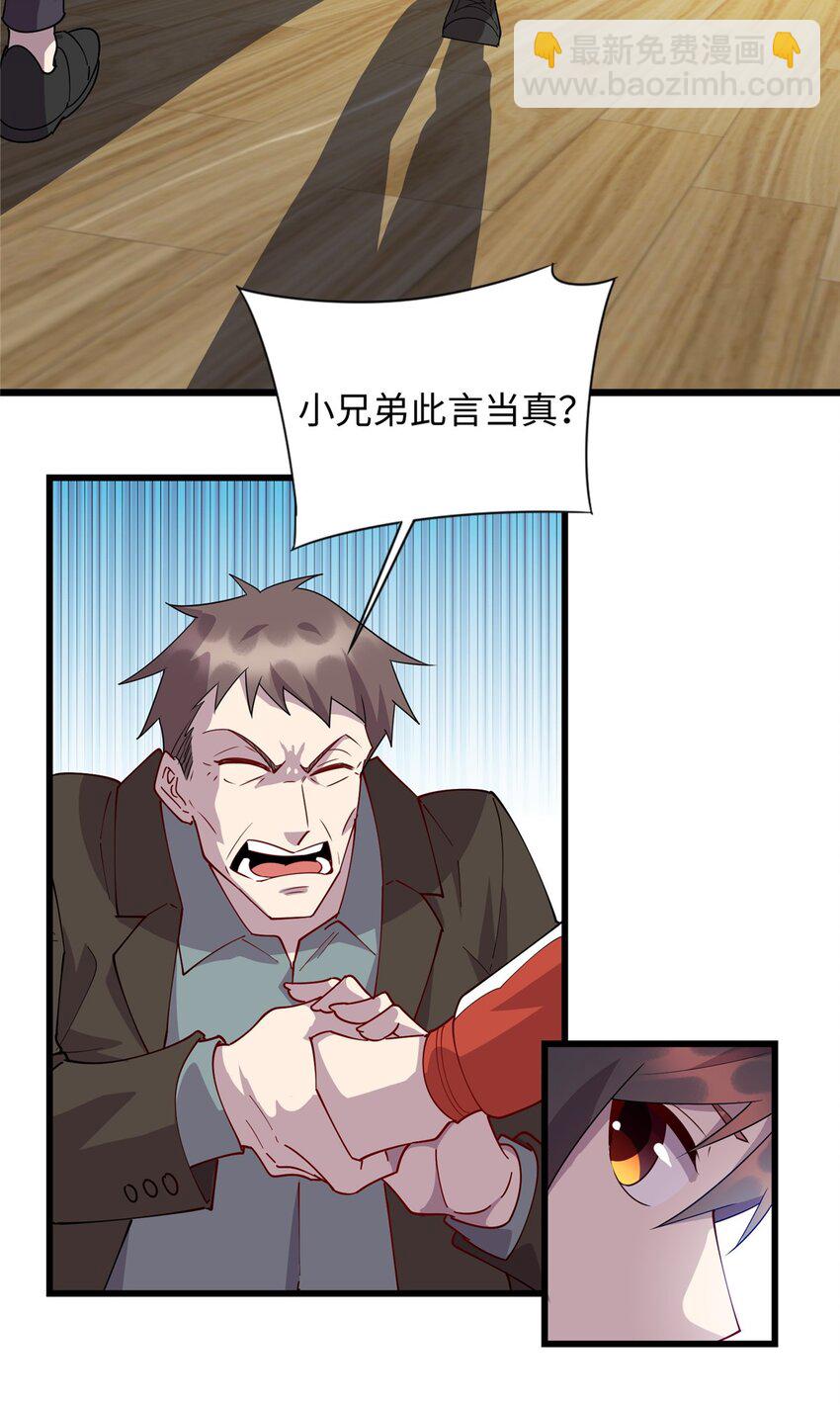 《龙皇武神》102 蛊毒 第5页