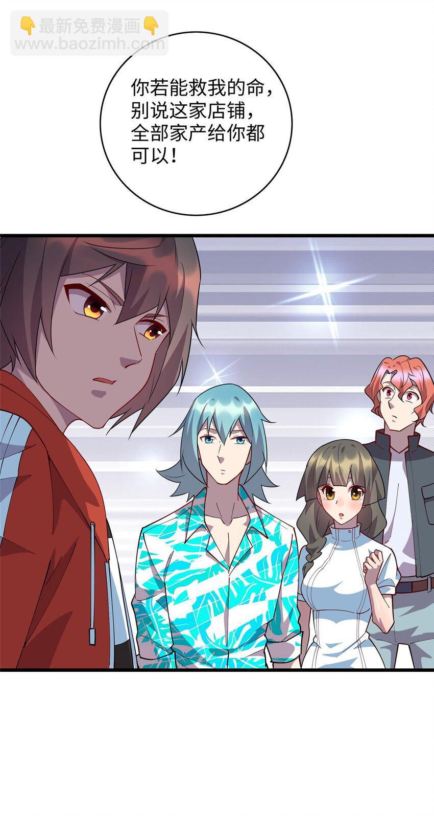《龙皇武神》102 蛊毒 第6页