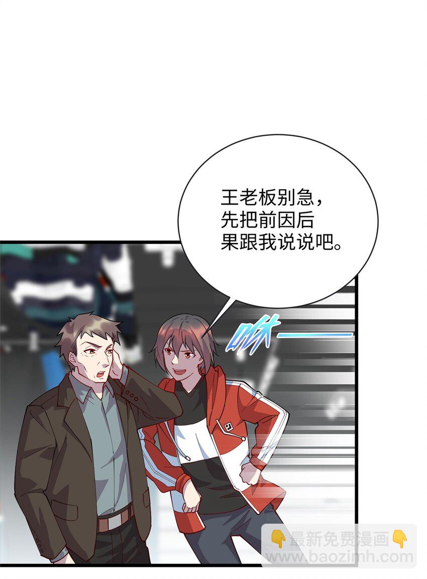 《龙皇武神》102 蛊毒 第7页