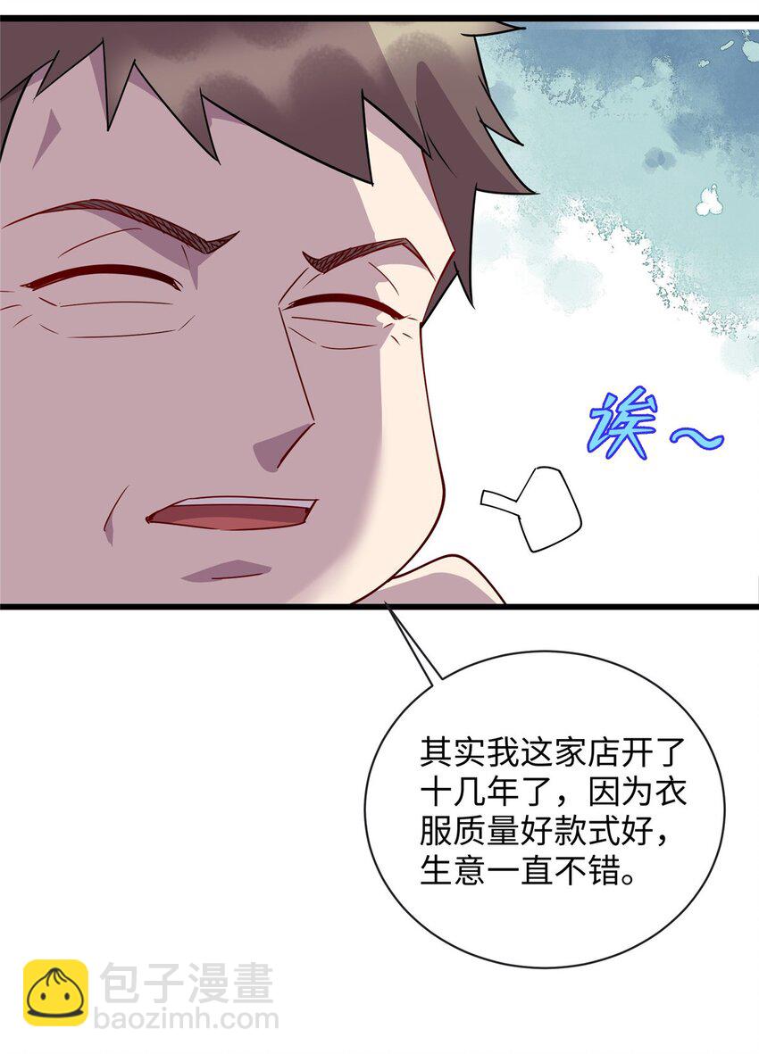 《龙皇武神》102 蛊毒 第8页