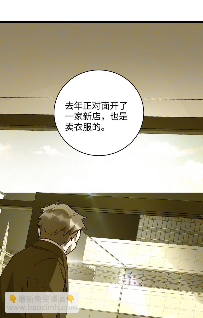 《龙皇武神》102 蛊毒 第9页