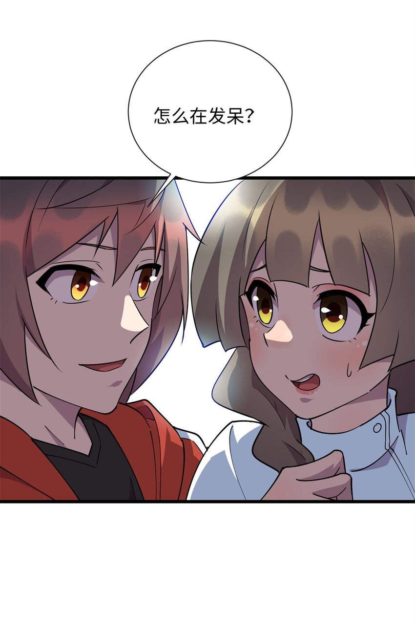《龙皇武神》104 大恩不言谢 第16页