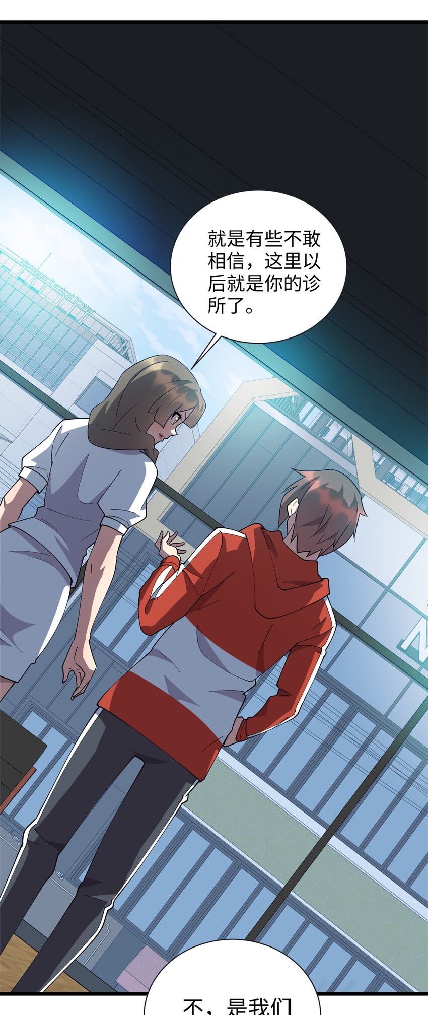 《龙皇武神》104 大恩不言谢 第17页
