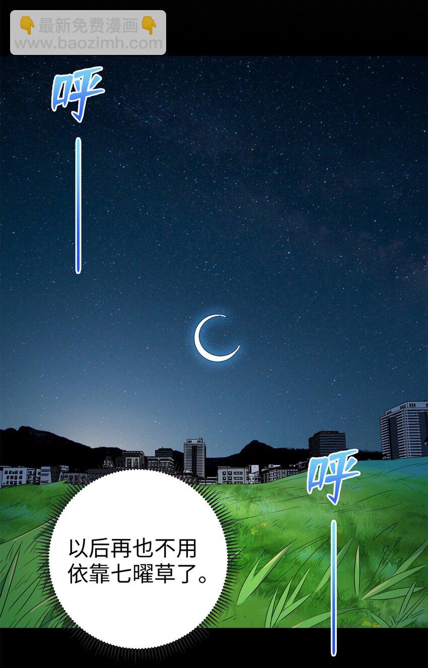 《龙皇武神》104 大恩不言谢 第23页