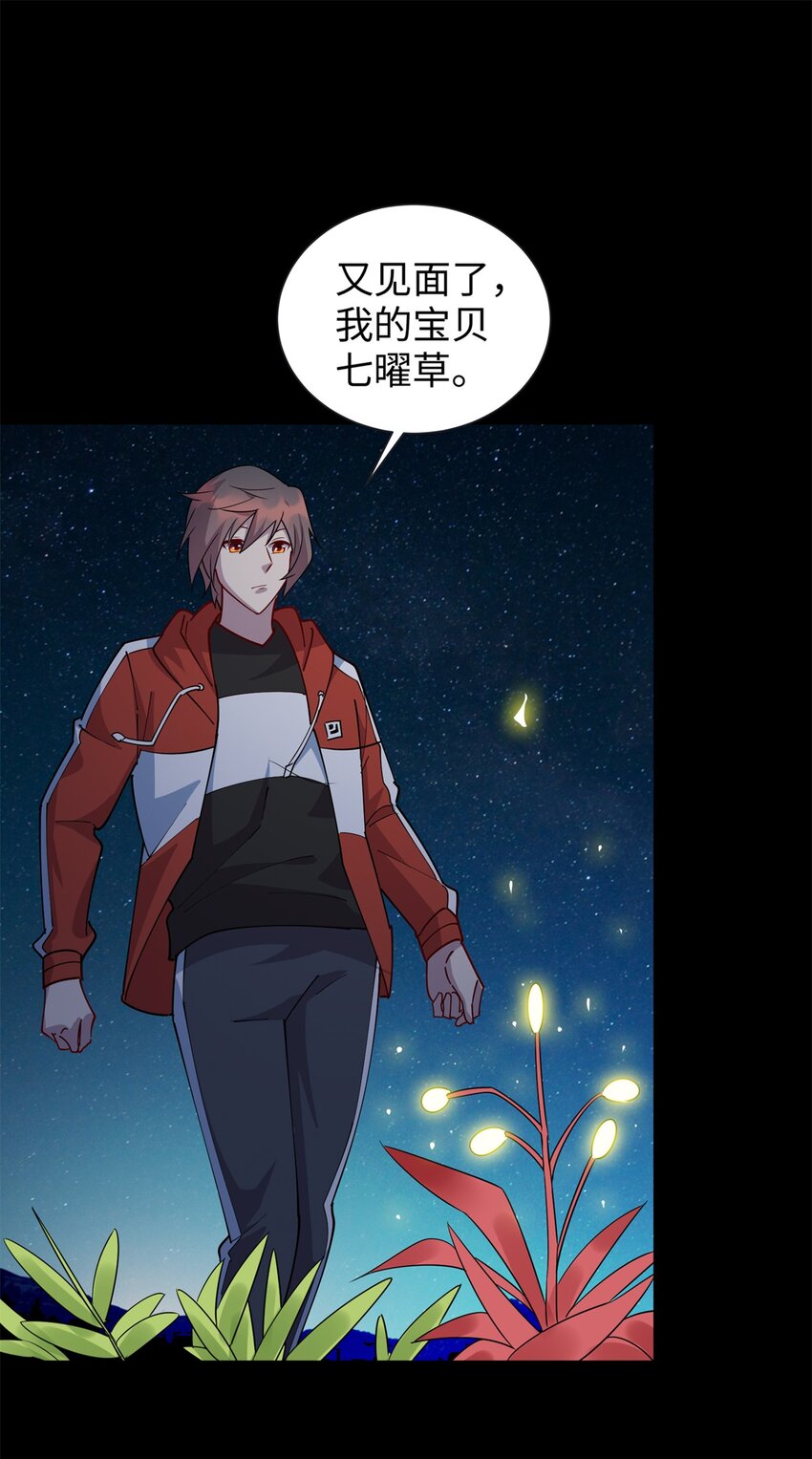 《龙皇武神》104 大恩不言谢 第25页