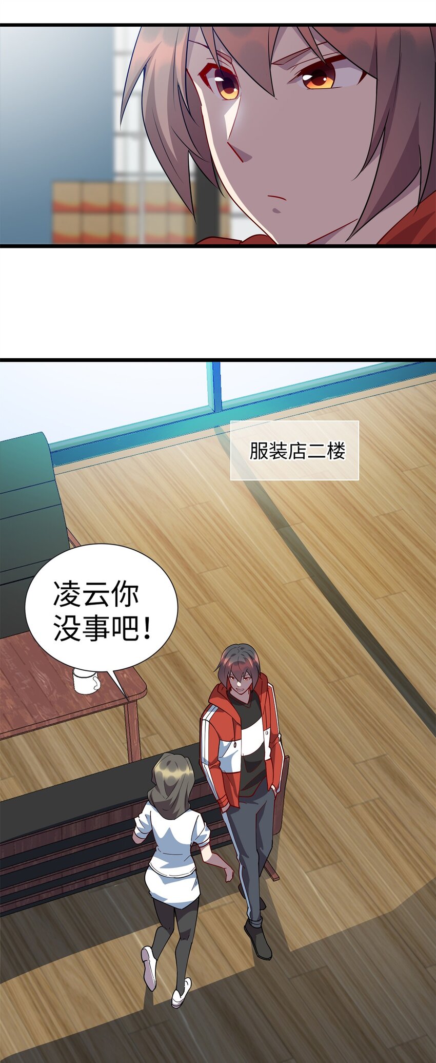 《龙皇武神》104 大恩不言谢 第3页