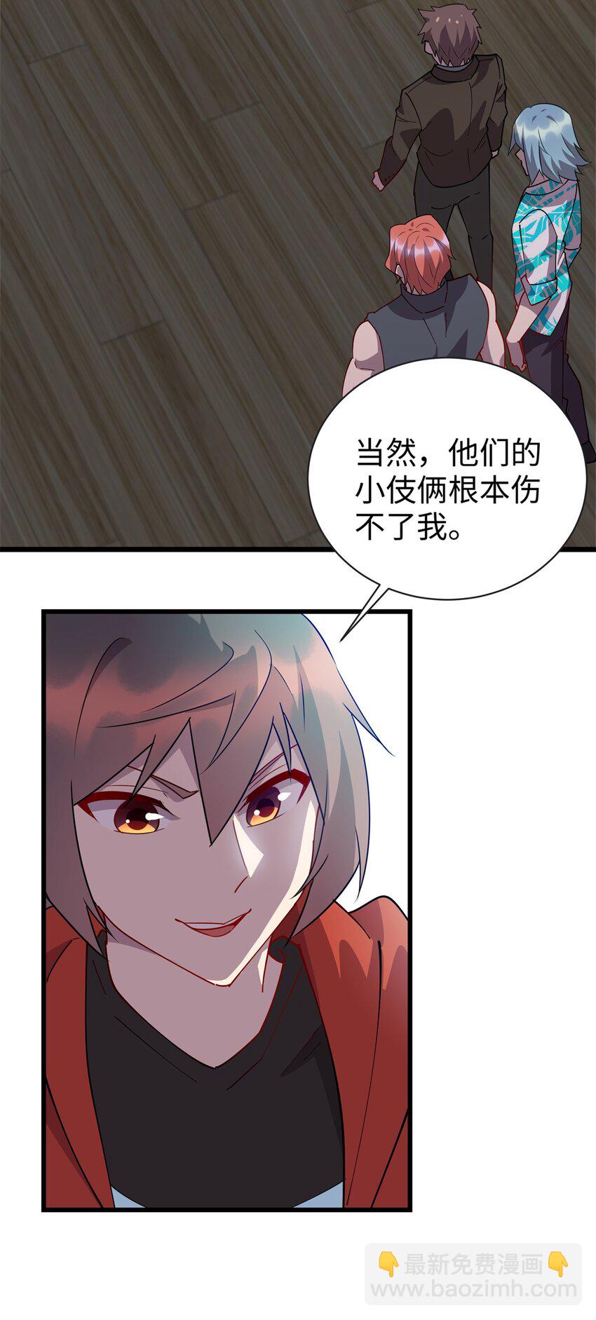 《龙皇武神》104 大恩不言谢 第4页